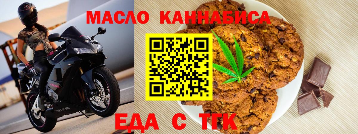 Дальнегорск  Canna-Cookies марихуана  Вход с VPN 