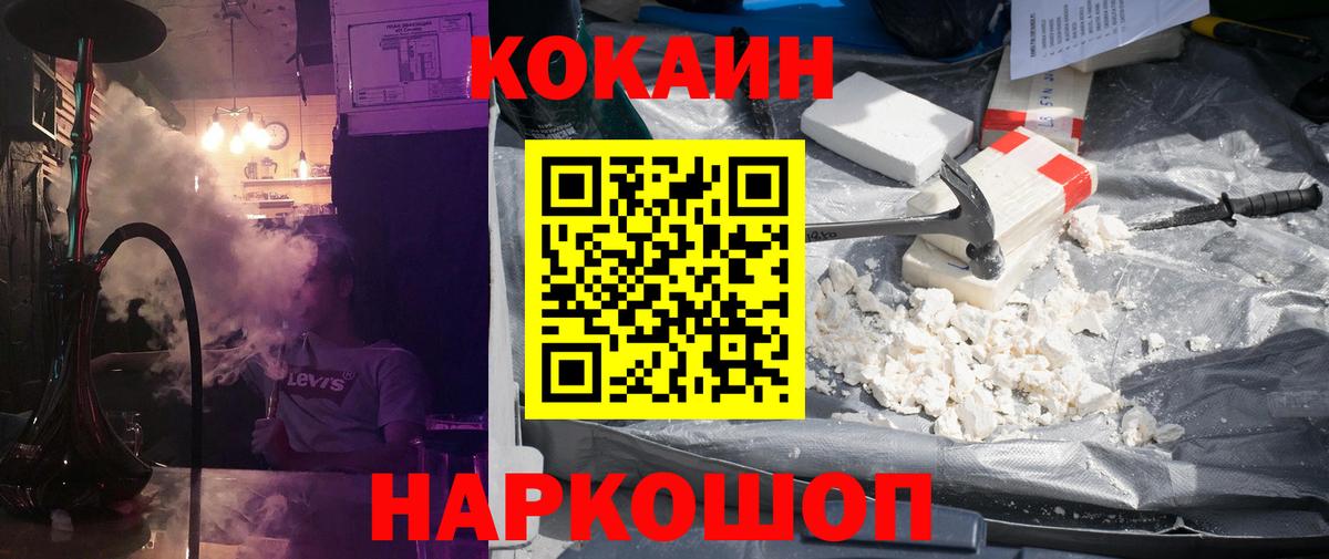 Дальнегорск  Cocaine Боливия  COCAIN Боливия  Вход с VPN 