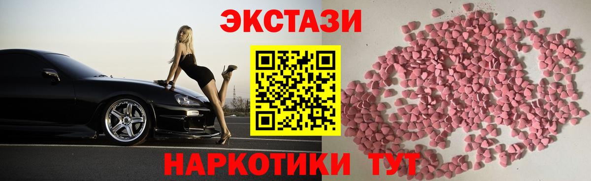 ЭКСТАЗИ XTC  Ecstasy TESLA  Дальнегорск  Вход с VPN 