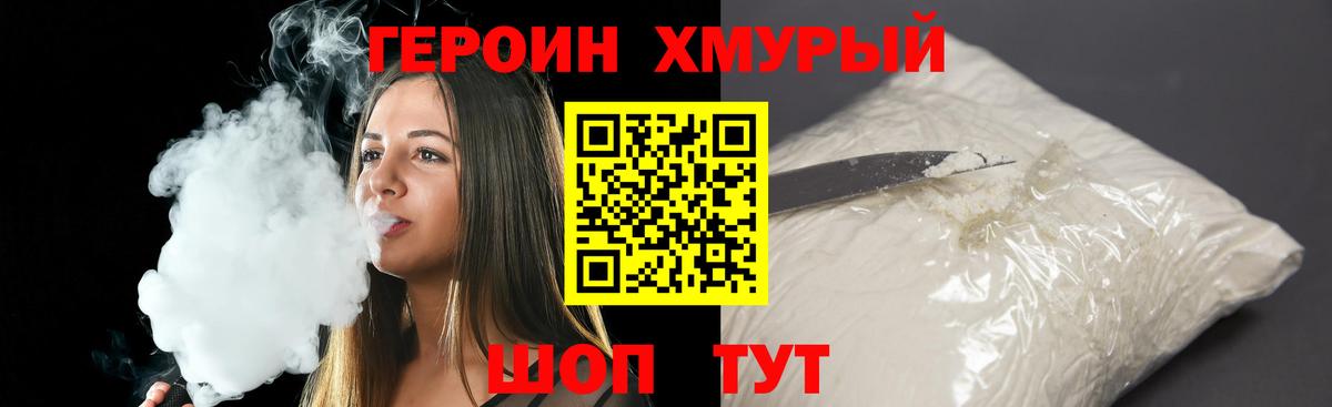 ГЕРОИН афганец Дальнегорск