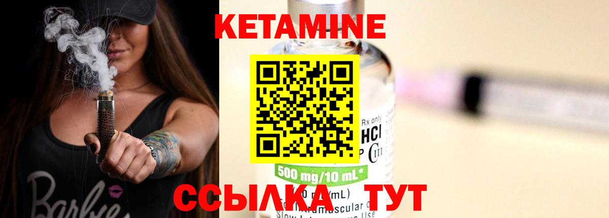 КЕТАМИН ketamine  Вход с VPN  Дальнегорск 