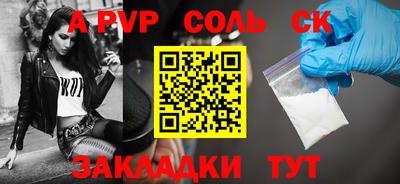 спайс Кандалакша
