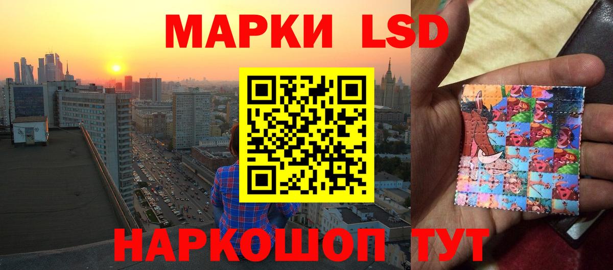 Дальнегорск  Лсд 25 экстази кислота  LSD-25 экстази  Вход с VPN 