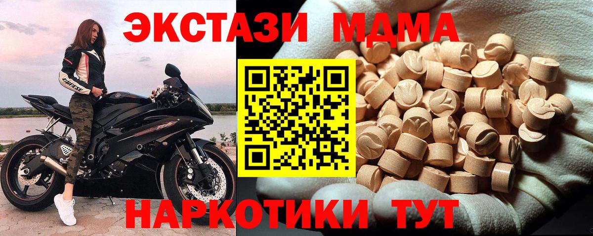MDMA Molly  Вход с VPN  МДМА crystal  MDMA  Дальнегорск 