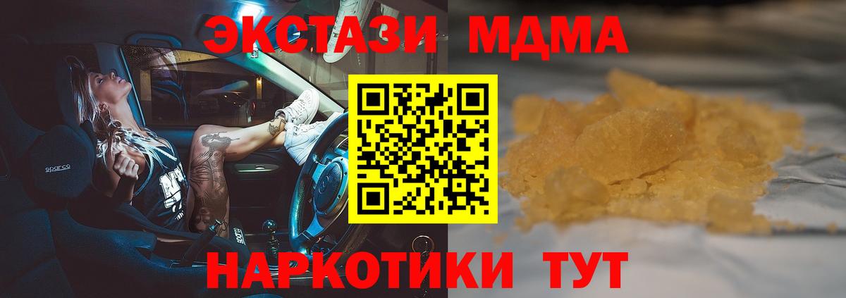 МДМА молли Дальнегорск