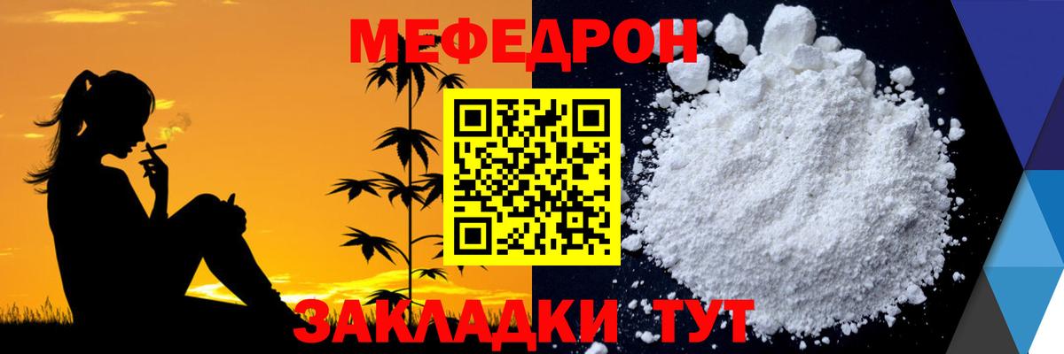 МЯУ-МЯУ VHQ  Вход с VPN  Дальнегорск  МЯУ-МЯУ  МЕФ  МЕФ mephedrone 