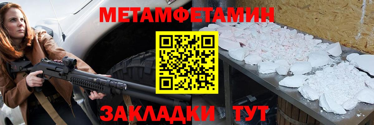 Первитин мет Дальнегорск