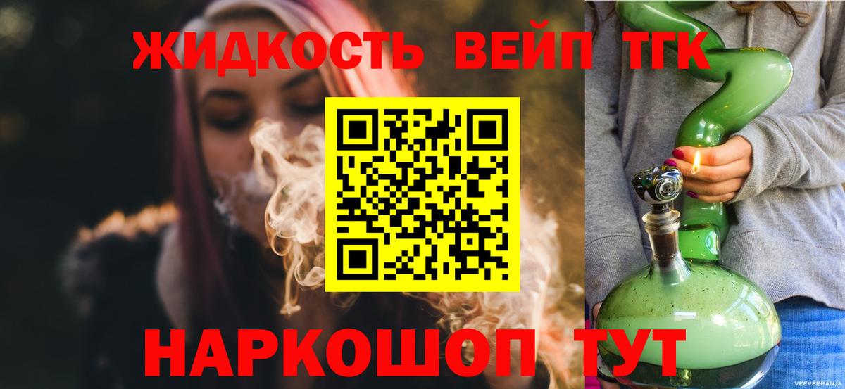 Дистиллят ТГК Wax Дальнегорск