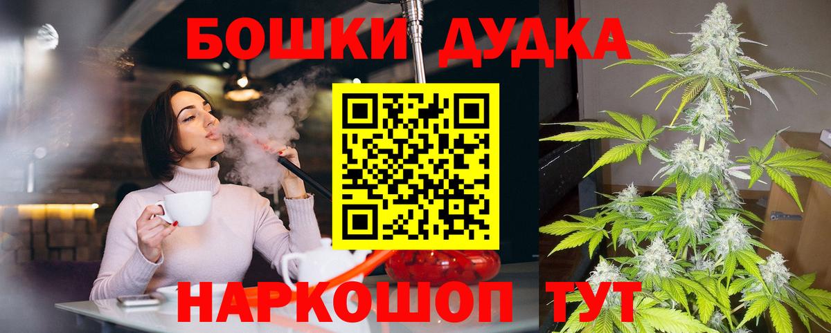 Бошки Шишки OG Kush  Конопля тримм  Шишки марихуана LSD WEED  Дальнегорск  Вход с VPN 